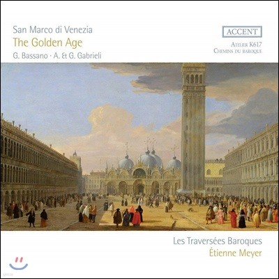 Etienne Meyer 베네치아 산마르코 대성당의 황금 시대 - 바사노, 가브리엘리, 메룰로 등의 작품 (San Marco Di Venezia - Golden Age)