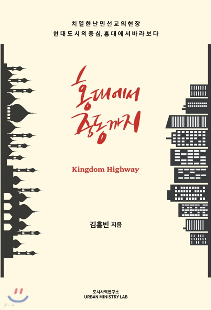 홍대에서 중동까지