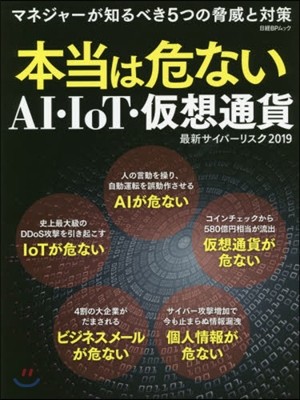 ת˪ʪAI.IoT.ʣ 櫵-꫹2019 