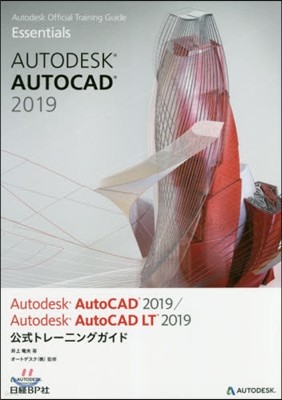 AutodeskAutoCAD2019/