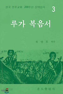루가 복음서
