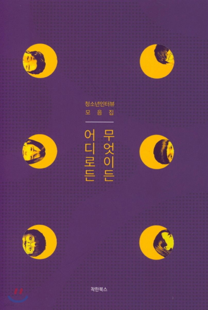 어디로든 무엇이든