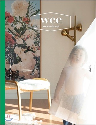 위 매거진 wee magazine (격월간) : 7ㆍ8월 [2018]