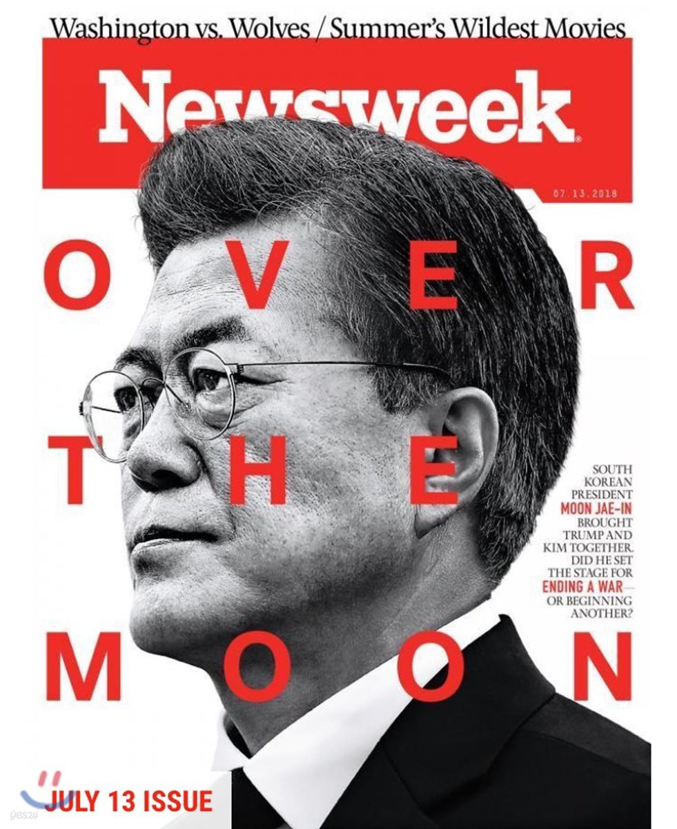 Newsweek (주간) : 2018년 07월 13일 (미국판) : 문재인 대통령 커버 : Over the Moon