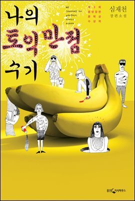 나의 토익 만점 수기