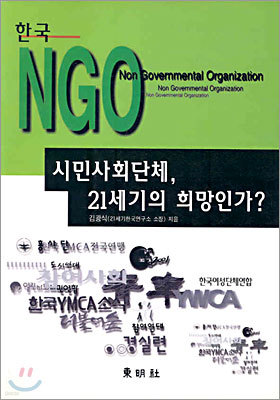 ѱ NGO