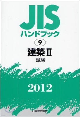 JISϫɫ֫ë(2012) 2