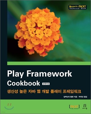 Play Framework Cookbook ѱ
