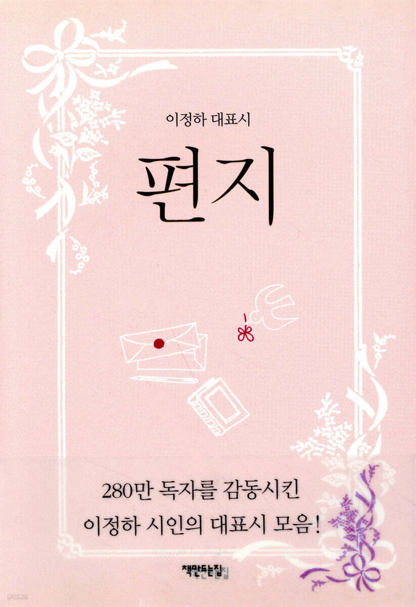 편지