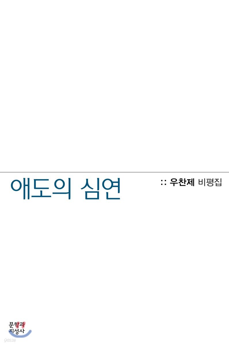 애도의 심연