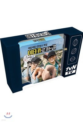 이타카로 가는 길 (tvN 일요일 예능) OST [스마트 뮤직 앨범(키노 앨범)]