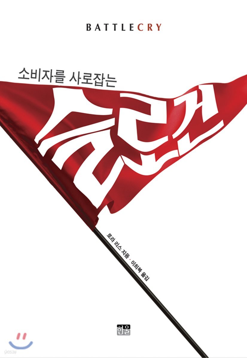 슬로건