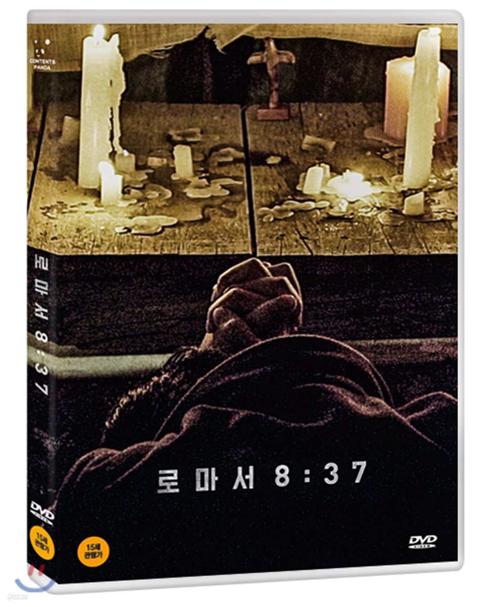 로마서 8:37 (1Disc)