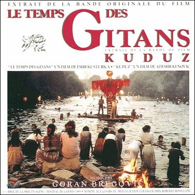  ð ȭ (Le Temps Des Gitans OST by Goran Bregovic) [LP]