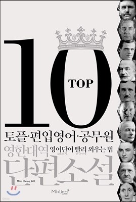 TOP10 Ѵ뿪 Ҽ