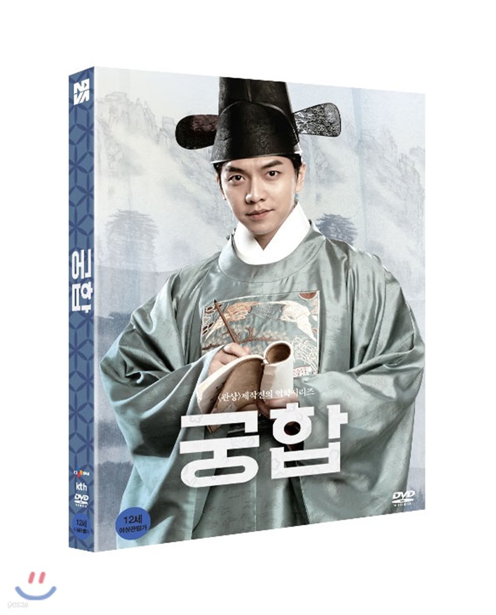 궁합 (1Disc 일반판)