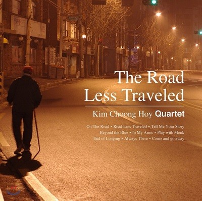 ȸ  - The Road Less Traveled