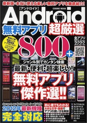 Android׫800+