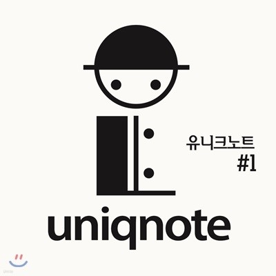ũƮ (Uniqnote) 1 - ũƮ #1