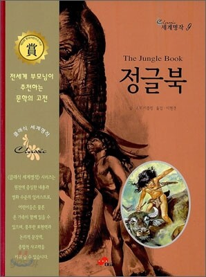 정글북