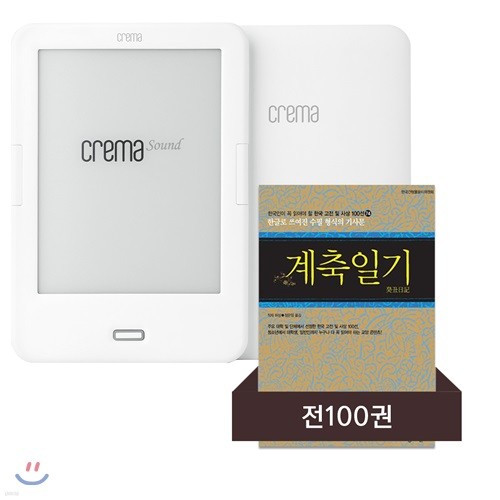 예스24 크레마 사운드 (crema sound) + 한국인이 꼭 읽어야 할 한국 고전 및 사상 (전100권) eBook 세트