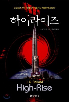 하이라이즈