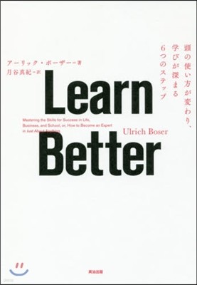 Learn Better 