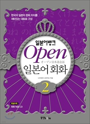 Ϻũ Open  Ϻȸȭ 2