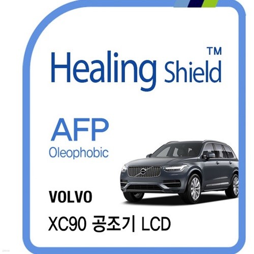 [] XC90  LCD AFP ÷ ȣʸ 2(HS1763068)