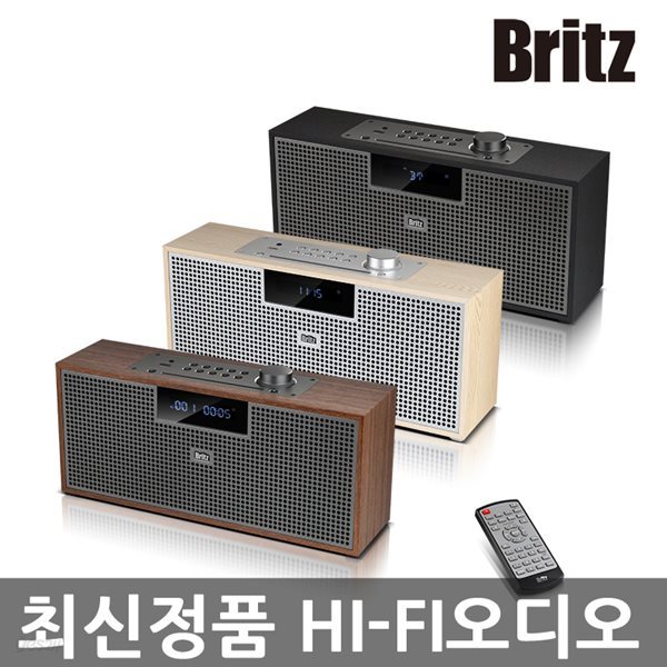 최신정품 브리츠 Hi-Fi 일체형오디오 Core3 블루투스 CD플레이어 USB AUX FM라디오 시계 알람 리모컨