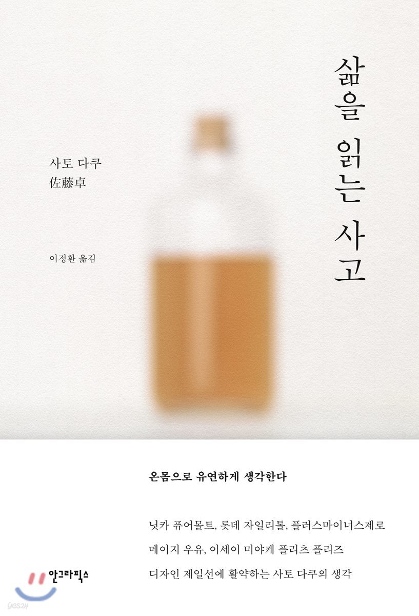 삶을 읽는 사고