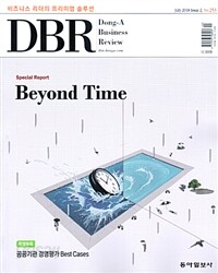 동아 비즈니스 리뷰 Dong-A Business Review Vol.253 : 2018.7-2