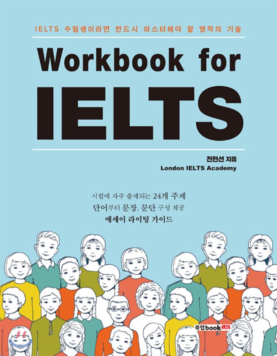Workbook for IELTS