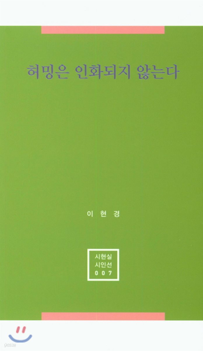 허밍은 인화되지 않는다