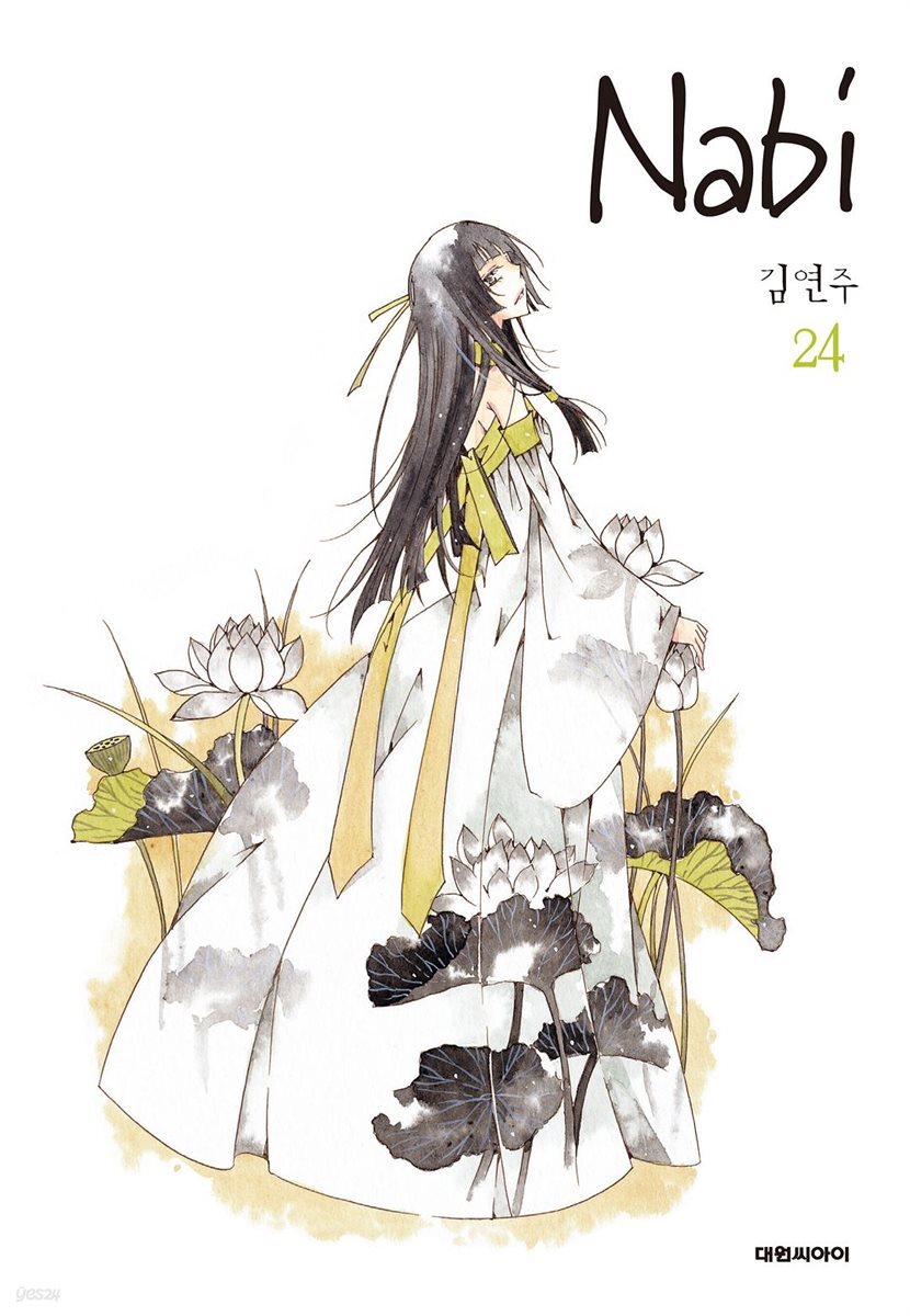 [세트] Nabi (나비) (총24권/완결)
