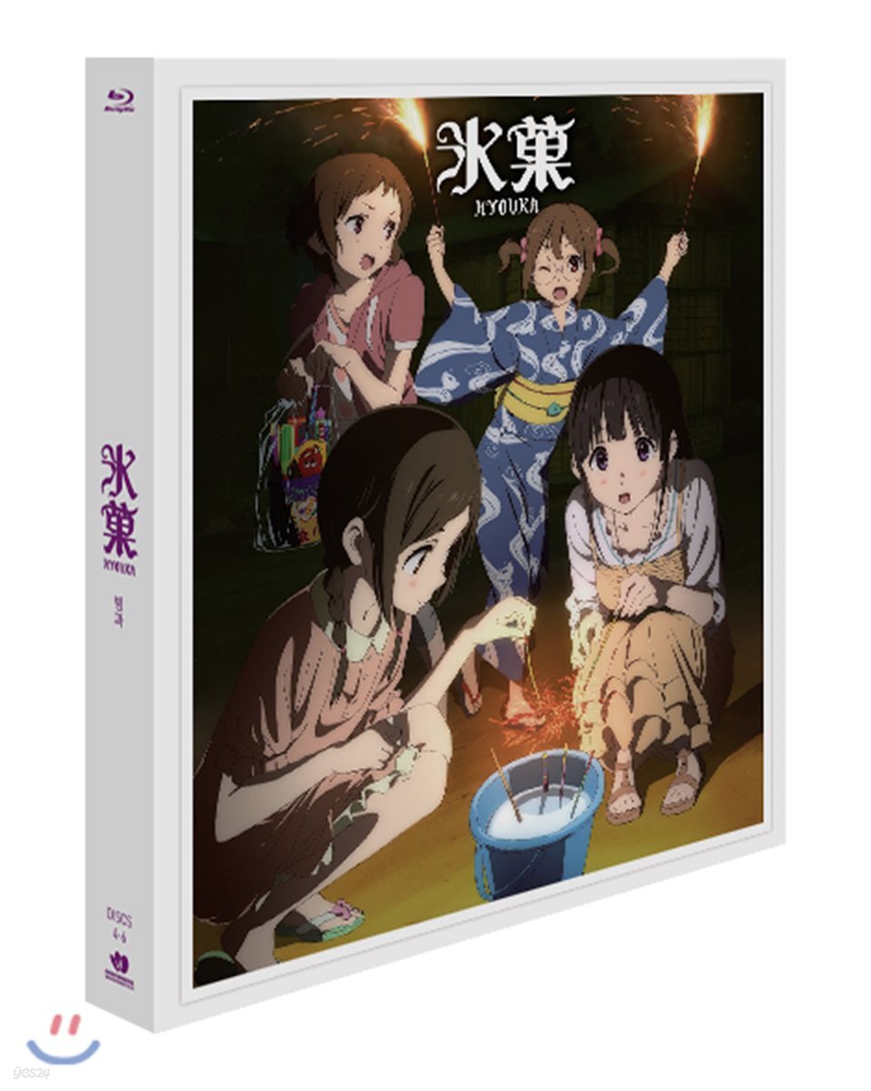 빙과 TV시리즈 VOL.2 (3Disc 7~12화) + 우리말 녹음 + 9th 얼티밋 팬 에디션 (Ultimate Fan Edition) : 블루레이