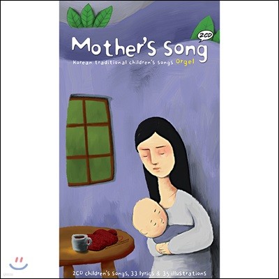 어머니의 노래 오르골 연주 (Mother’s Song)