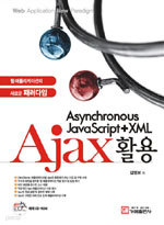 Ajax 활용 (컴퓨터/큰책/상품설명참조/2)