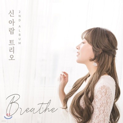 žƶ Ʈ 2 - Breathe