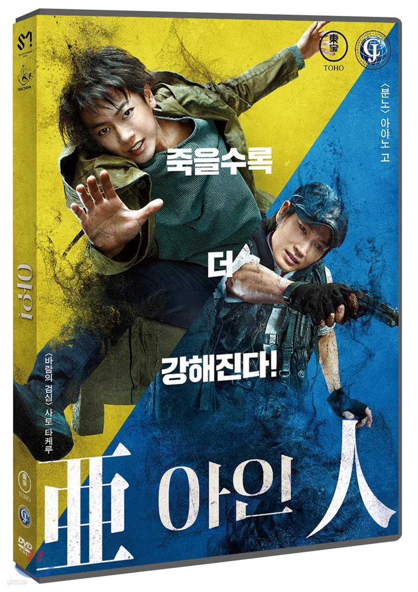 아인 (1Disc)