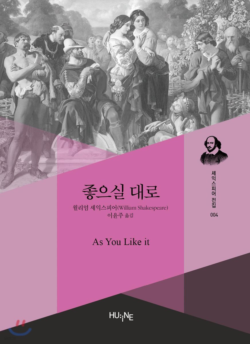 좋으실 대로