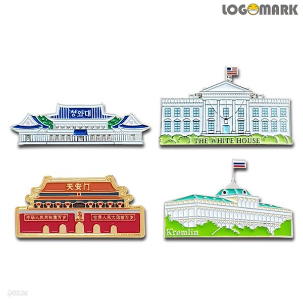 세계 각국 정치권력의 상징 뺏지 (청와대, 백악관, 천안문, 크렘린 궁)