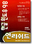 한글 윈도우 98