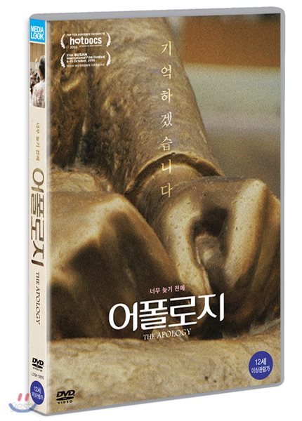 어폴로지 (1Disc) 