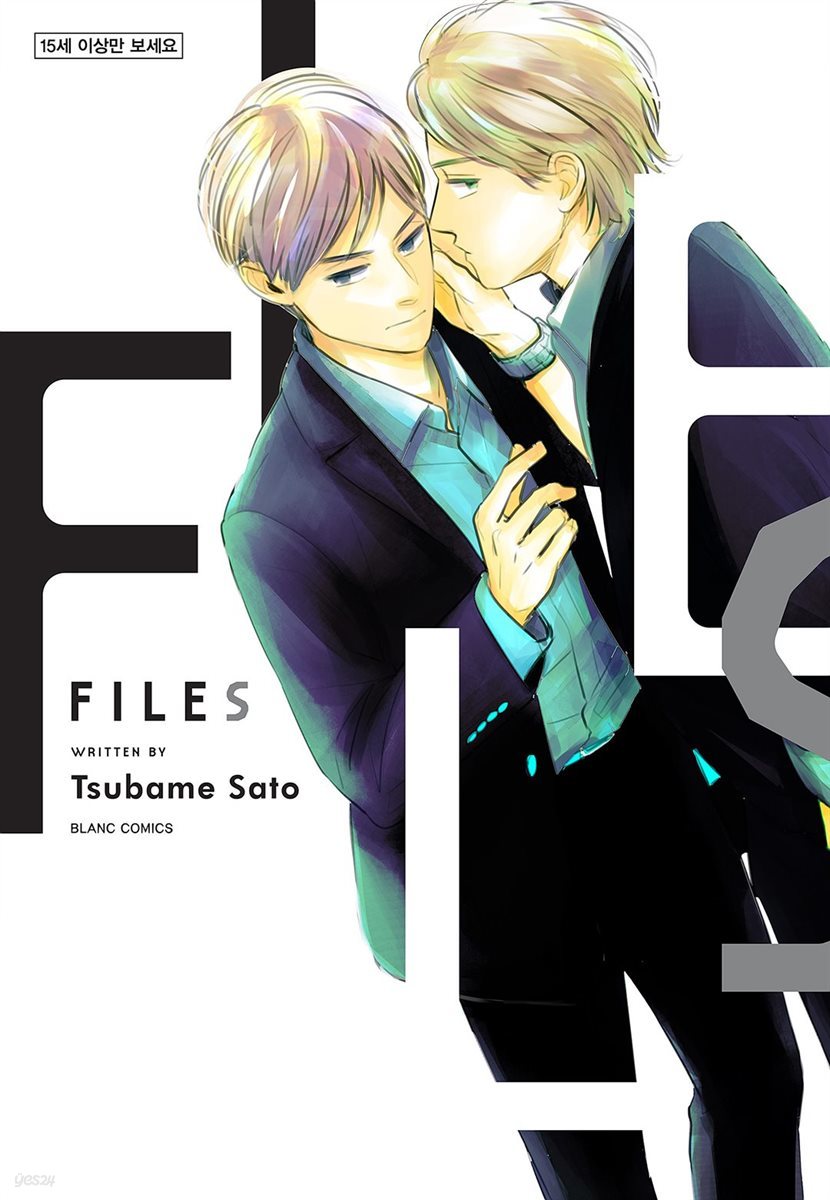 FILES 01권