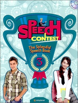 에듀플래닛(Eduplanet) Speech Contest 3