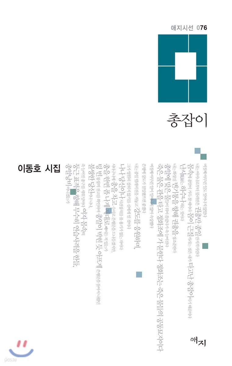 총잡이