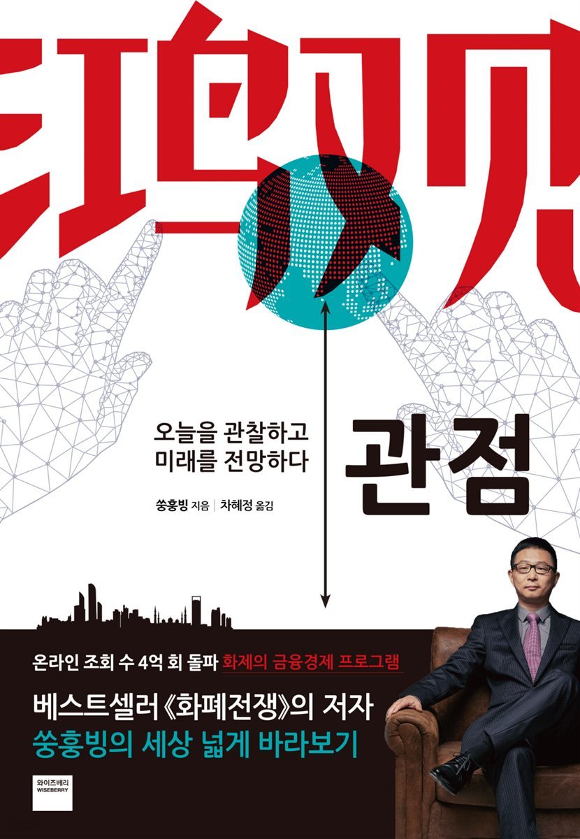 관점