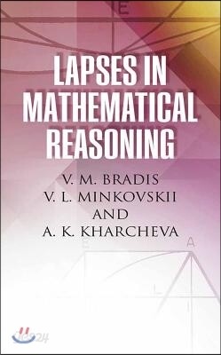 Lapses in Mathematical Reasoning