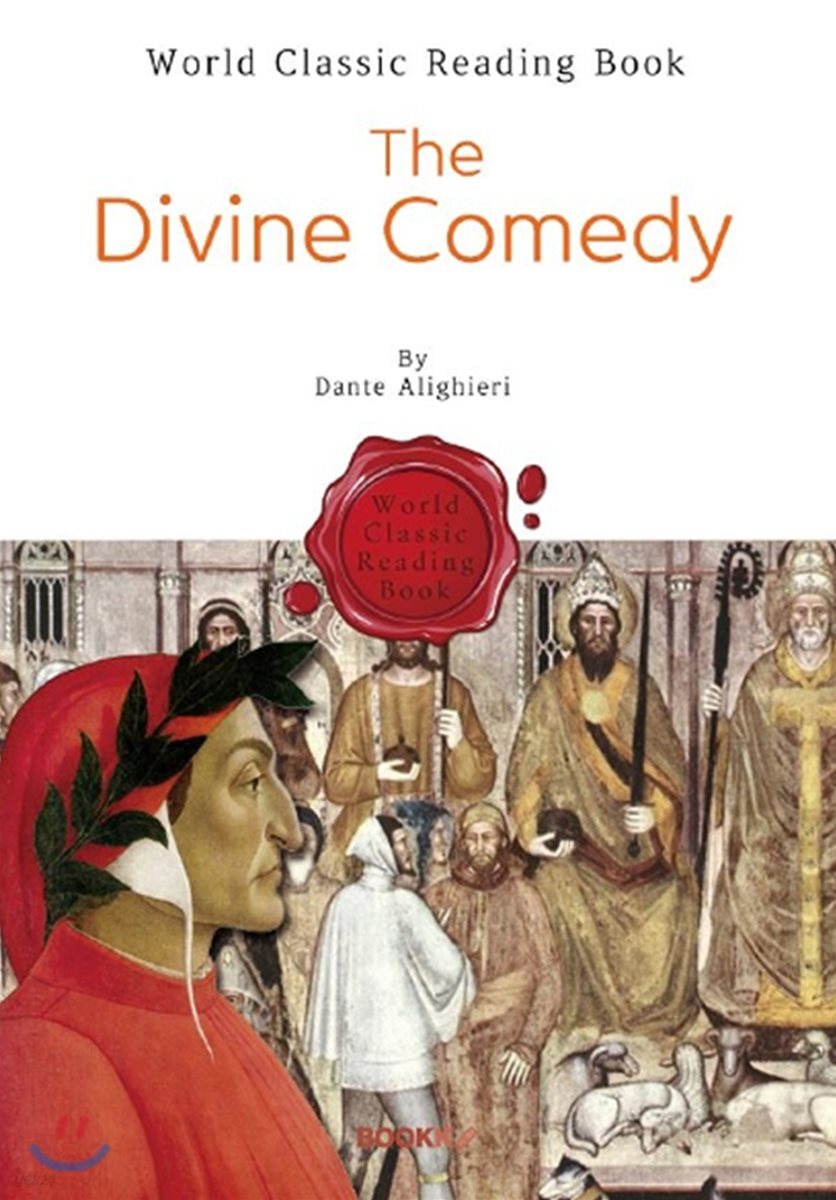 단테의 신곡 전집 (지옥/연옥/천국) : The Divine Comedy (영문판)